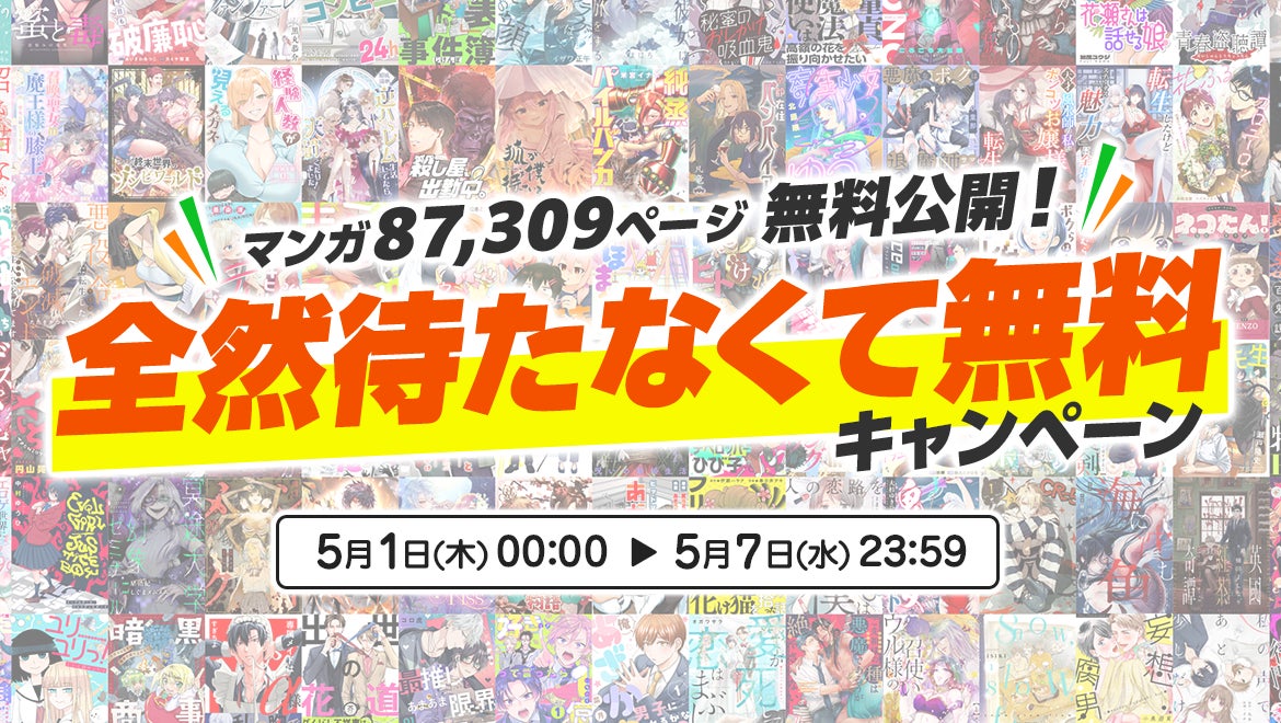 【期間限定】イラストレーター necömi先生のイラスト展「necömi展～luminous～」を、5月9日よりTAG秋葉原で開催