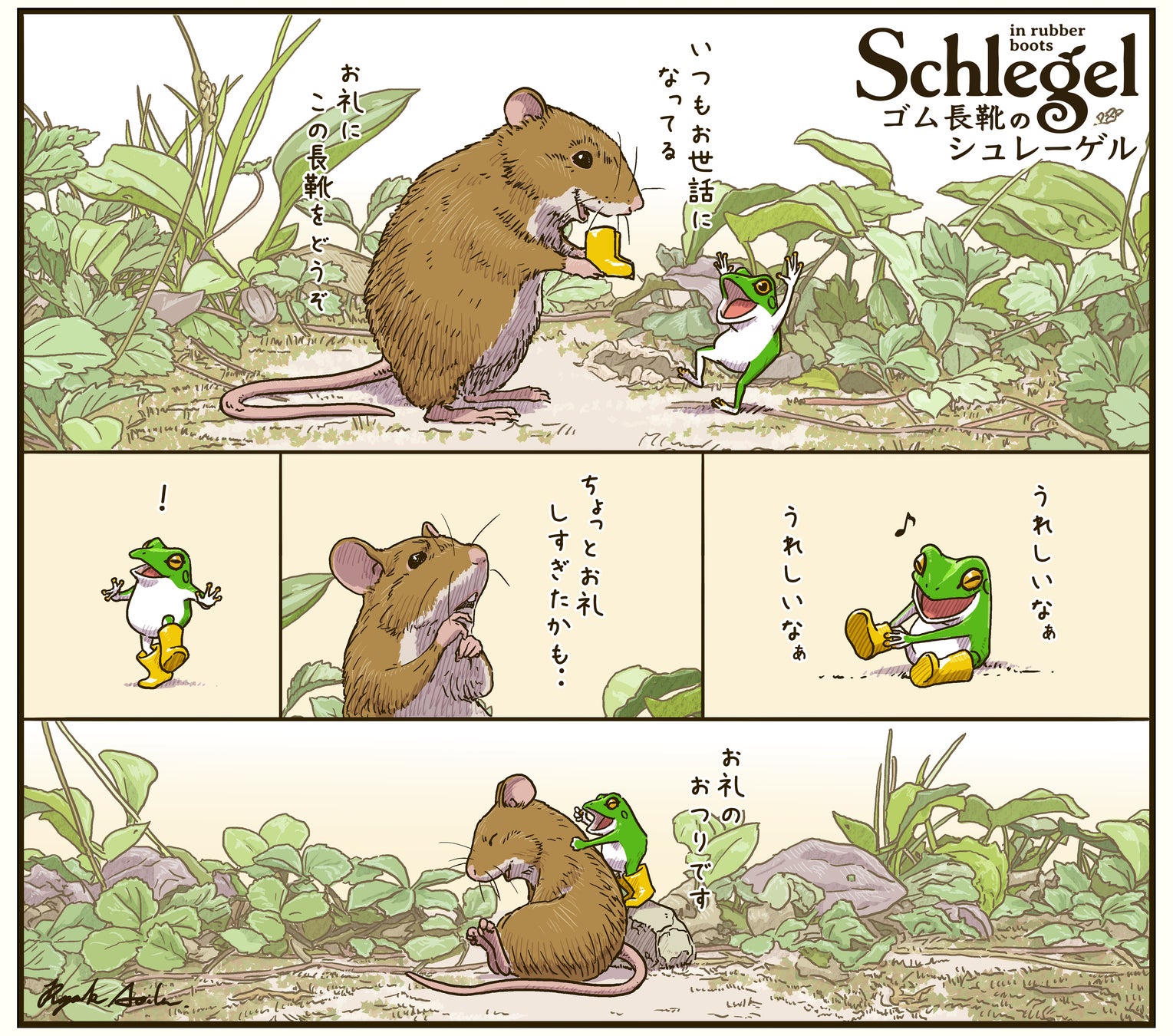 『アイドリッシュセブン』より、「ぴくりあコレクション premium Vol.2」がamieから登場。