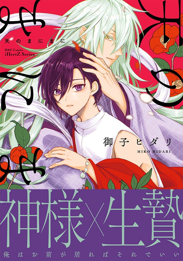 【第3話まで無料公開中】岩手日報で新聞漫画「ゴム長靴のシュレーゲル」好評連載中！