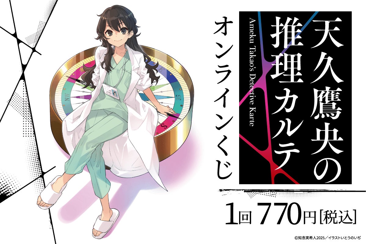 【本日発売】神様×生贄 救済BLコミック『天のまにまに』