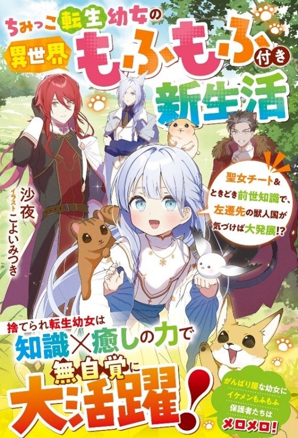 創刊70周年を迎える少女まんが誌「りぼん」の祭典、「りぼんフェスタ2025」が8月1日(金)から6日間開催！　人気まんが家17名が参加する“直筆サイン会”の抽選応募が5月2日（金）にスタート。