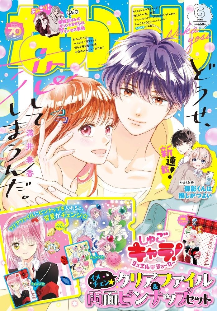 くじを引いて豪華賞品GET! 最大でマンガコイン1年分が当たる「12周年記念 LINEマンガ 毎日くじ」開催中