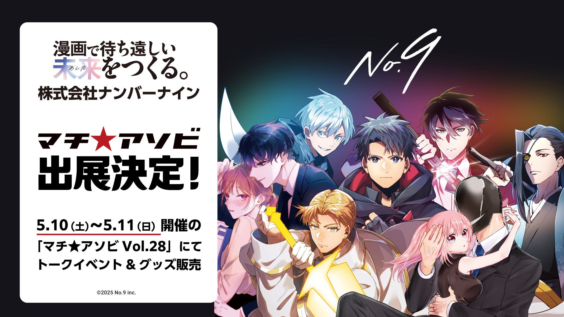 直筆サイン入り色校正が当たる!嵩梨ナオト先生『恋を知らないふたり』発売記念キャンペーン開催!【ホーリンラブブックス】