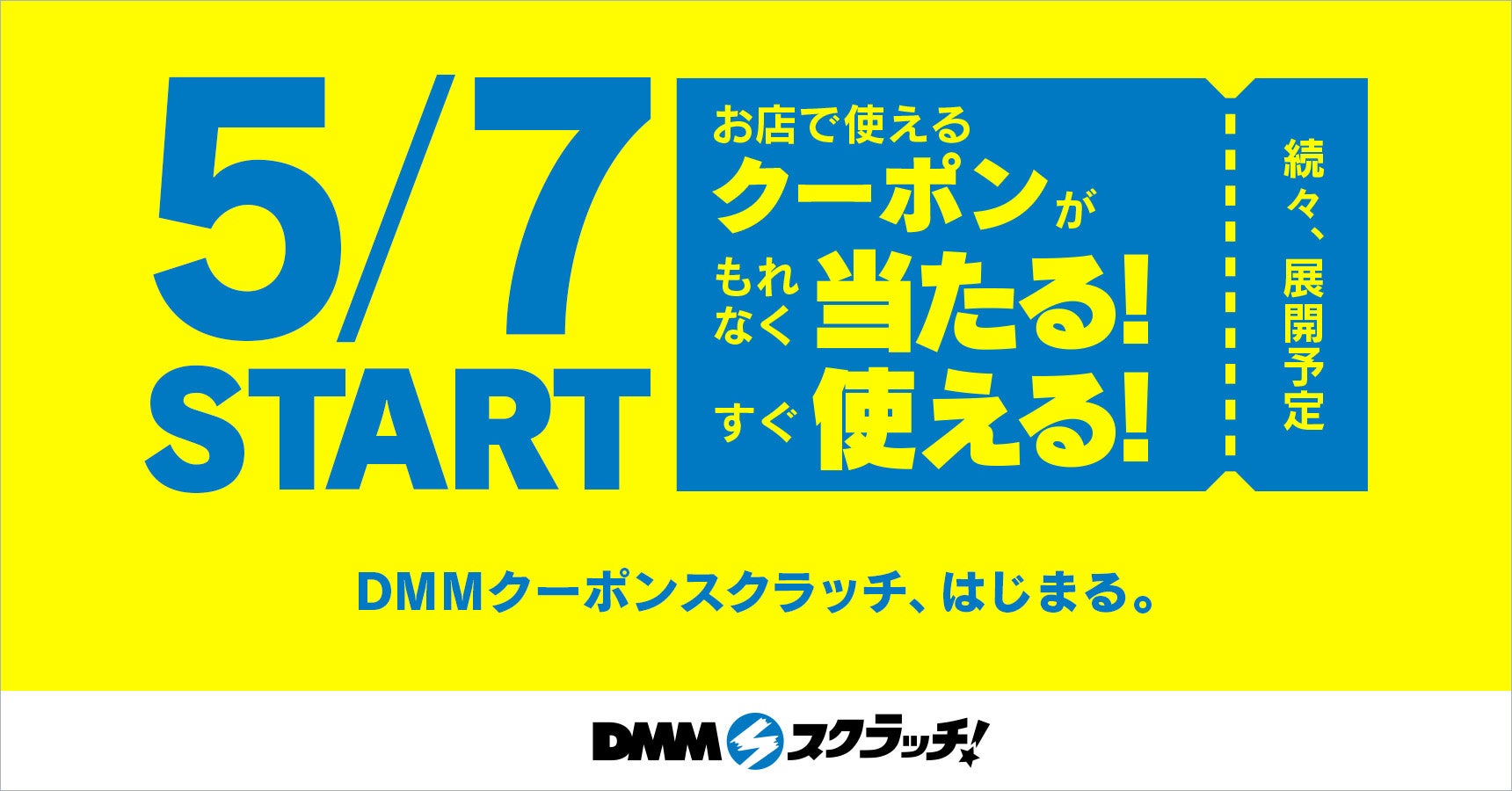 6月20日(金)より【アニメ「ガールズバンドクライ」モッズスタイルVer. フェア in アニメイト】の開催が決定！