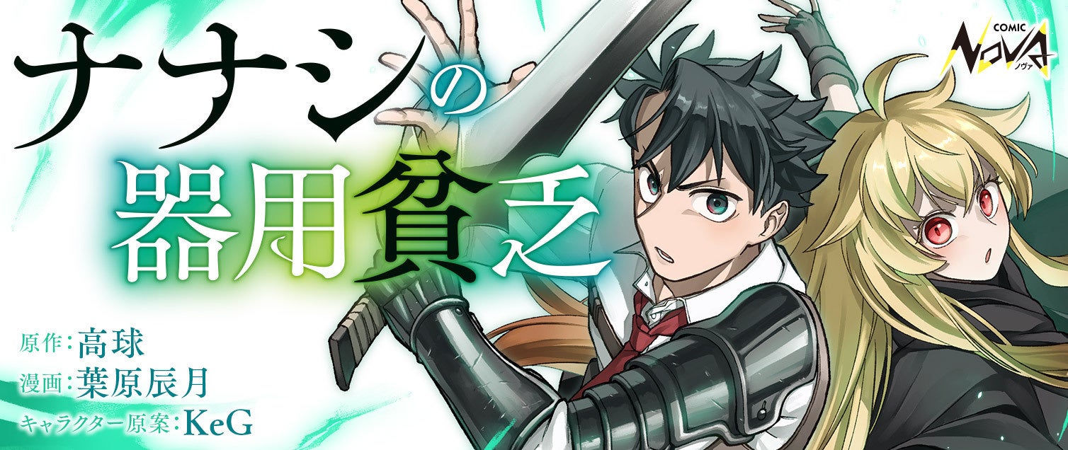 『やはり俺の青春ラブコメはまちがっている。完』のイベント「『やはり俺の青春ラブコメはまちがっている。完』 POP UP SHOP vol.2 in AMNIBUS STORE」の開催が決定！