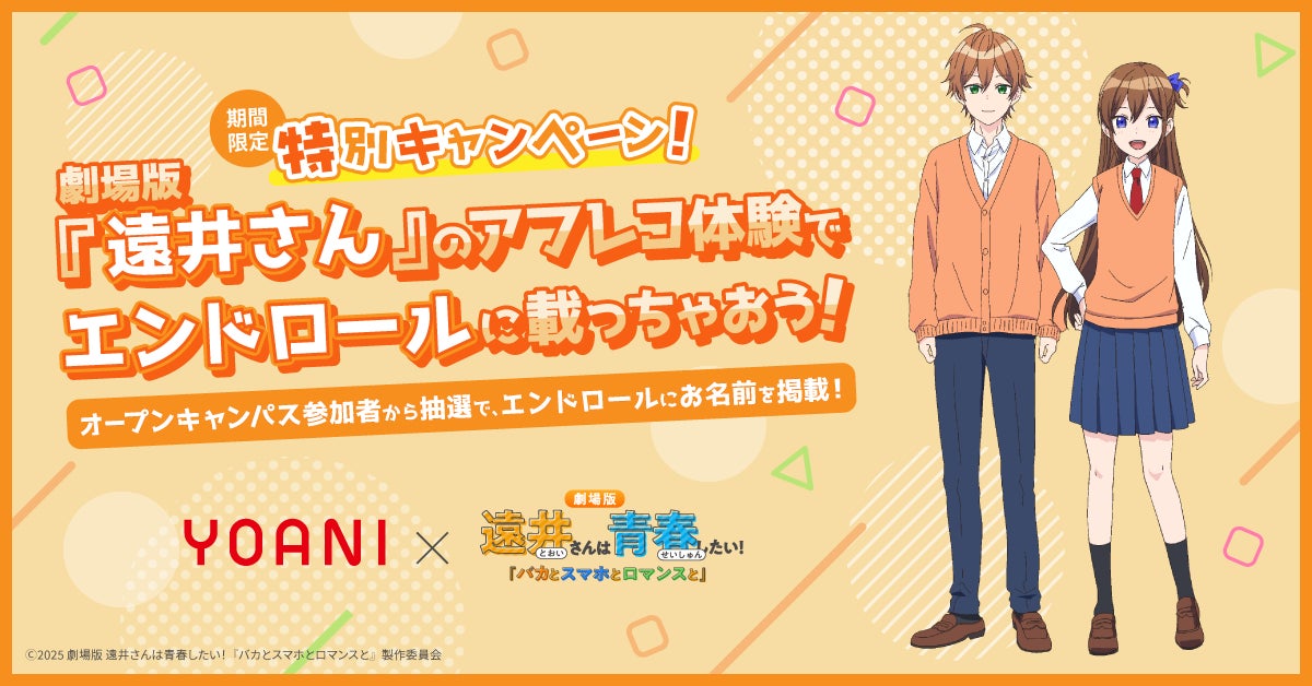 たべっ子どうぶつ THE MOVIE モフモフSHOP名古屋会場&広島会場の開催が決定!名古屋・広島から発売の新グッズも登場!