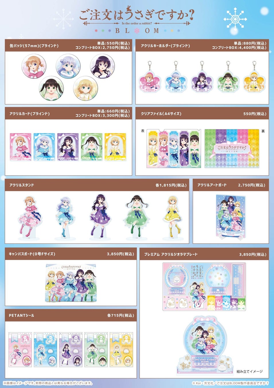 えなこちゃんが月チャン読者さんの五月病をぶっ飛ばす♡