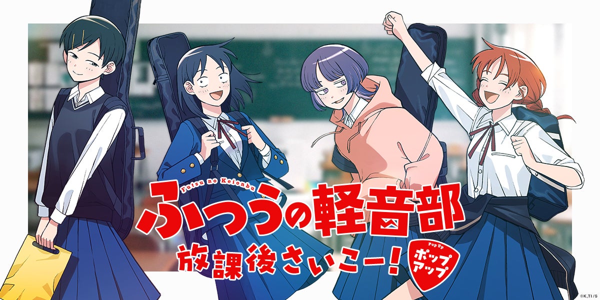 TVアニメ話題沸騰中！！「ロックは淑女の嗜みでして」がヤングアニマルWebにて2巻無料キャンペーン実施！！