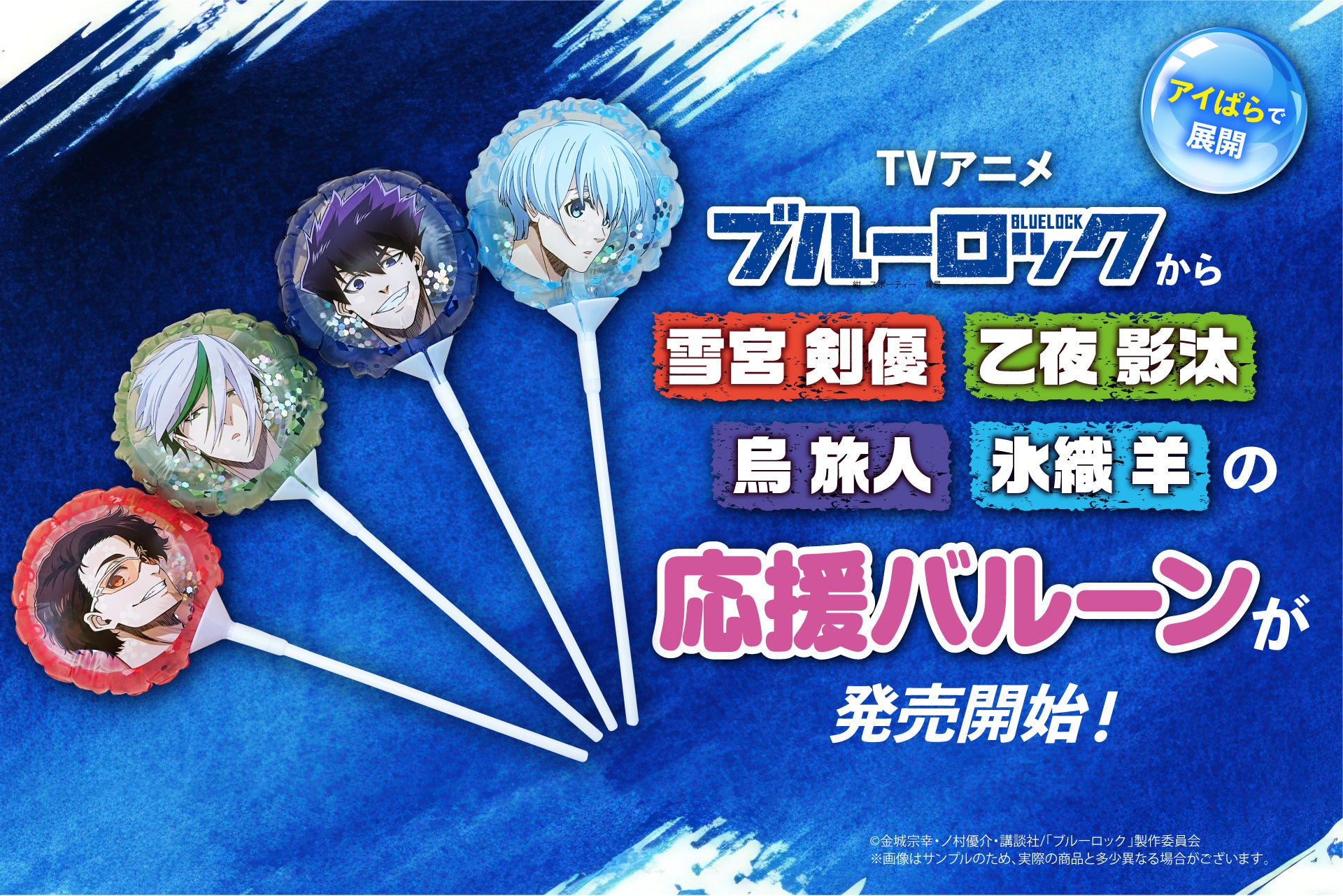 「Anime Expo 2025」にJETROが今年も出展決定!