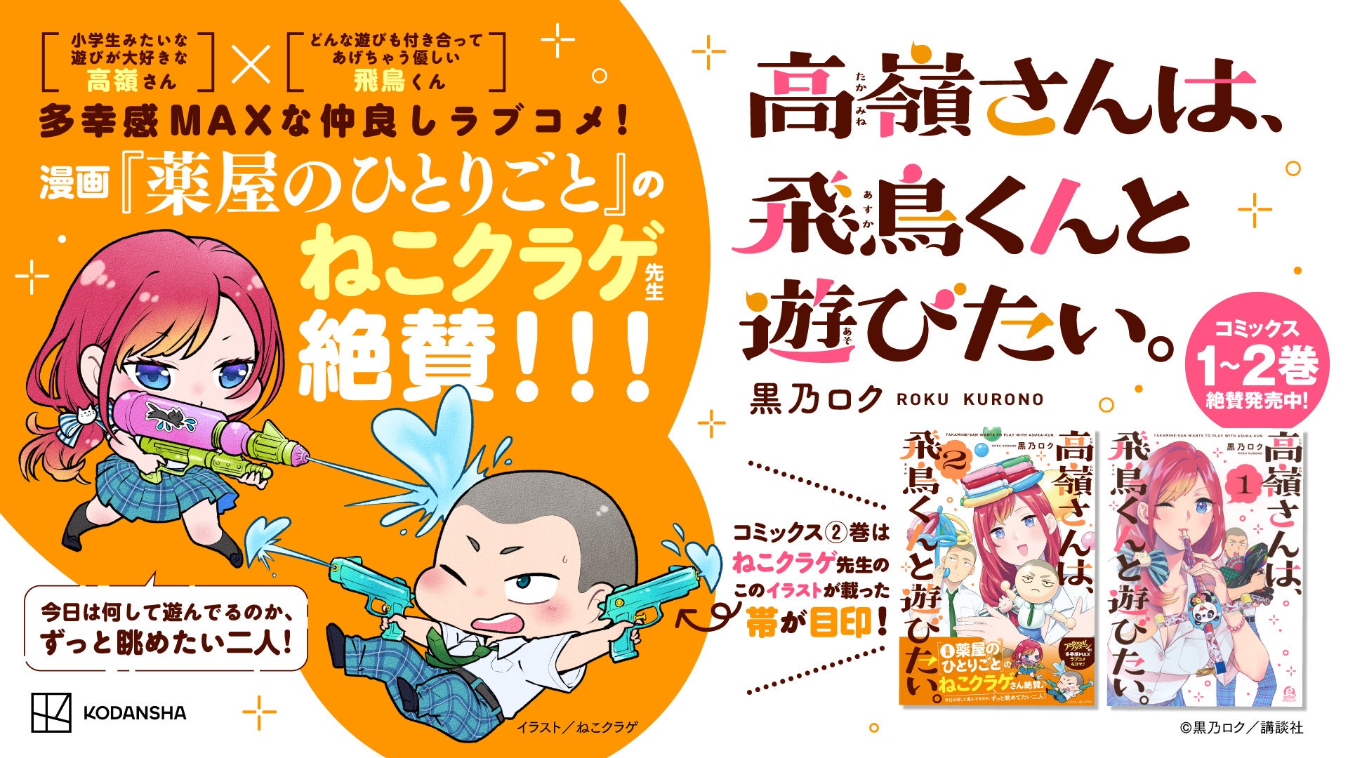 「Anime Expo 2025」にJETROが今年も出展決定!