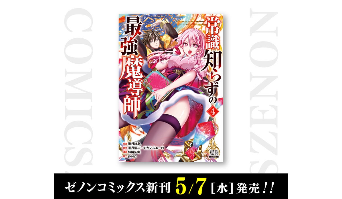 「ブラウンダスト2」のキャラクターたちが、BGMにのせて「変身する、動き出すARデジタルスタンド付きブロマイド・ステッカー(ゲームで使用できる「ガチャ券クーポンコード付き」)」を発売!