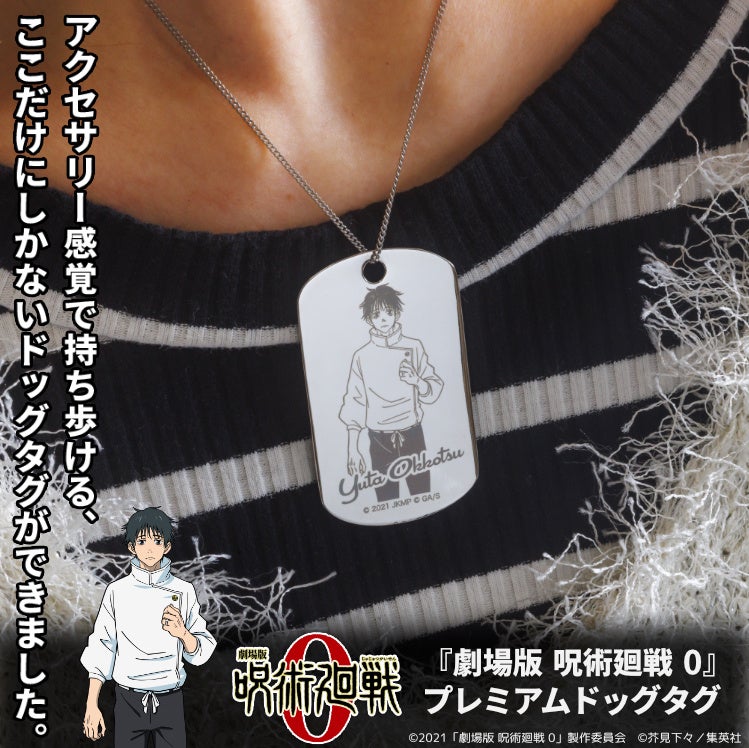 『株式会社マジルミエ』の会社紹介 A3マット加工ポスターの受注を開始!!アニメ・漫画のオリジナルグッズを販売する「AMNIBUS」にて