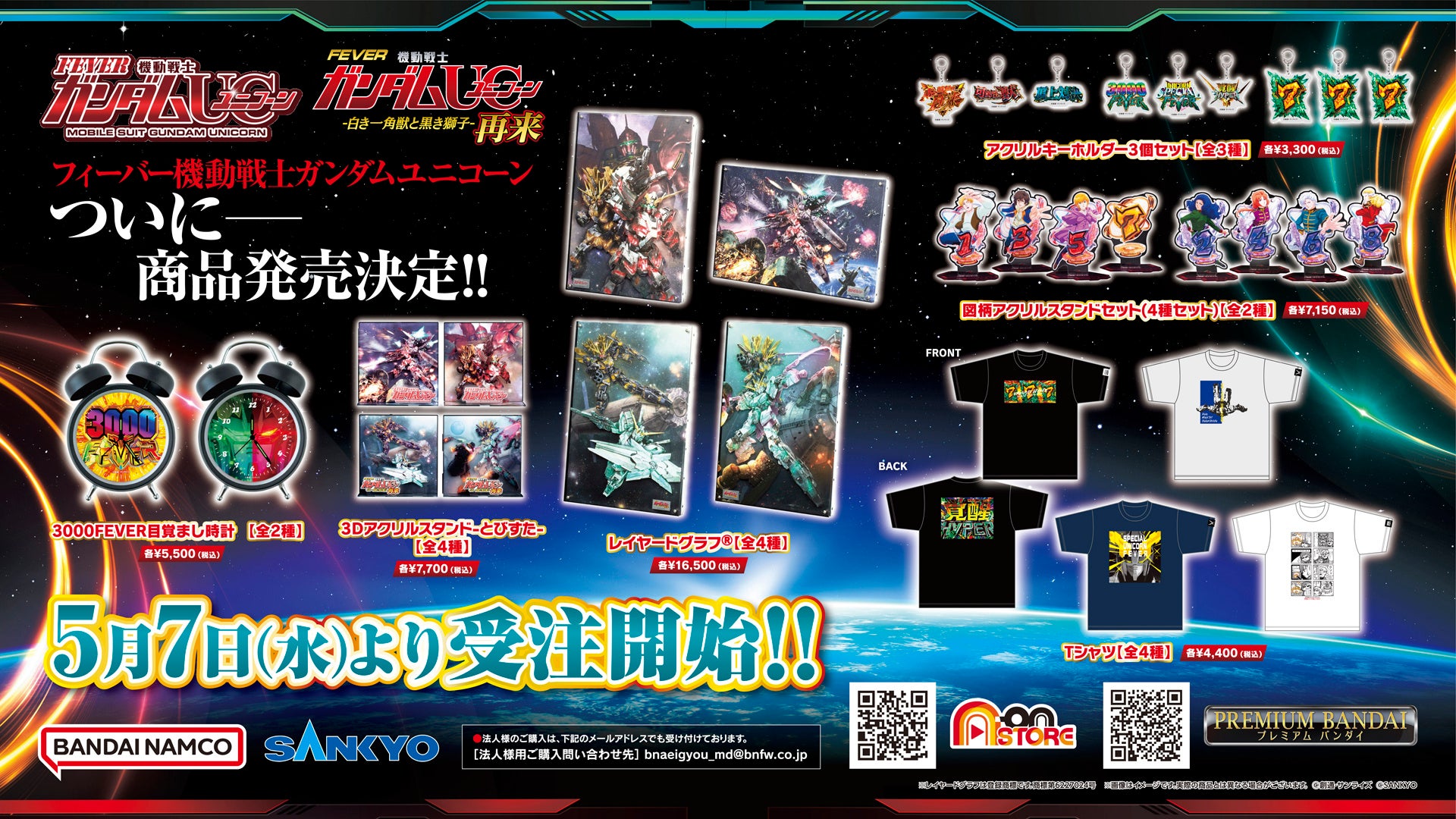 「青春ブタ野郎」シリーズから「arma bianca」 × 「アニメイト」の共同ブランド「arti-mate」によるオリジナルアパレル、雑貨のアニメイト限定販売が決定!