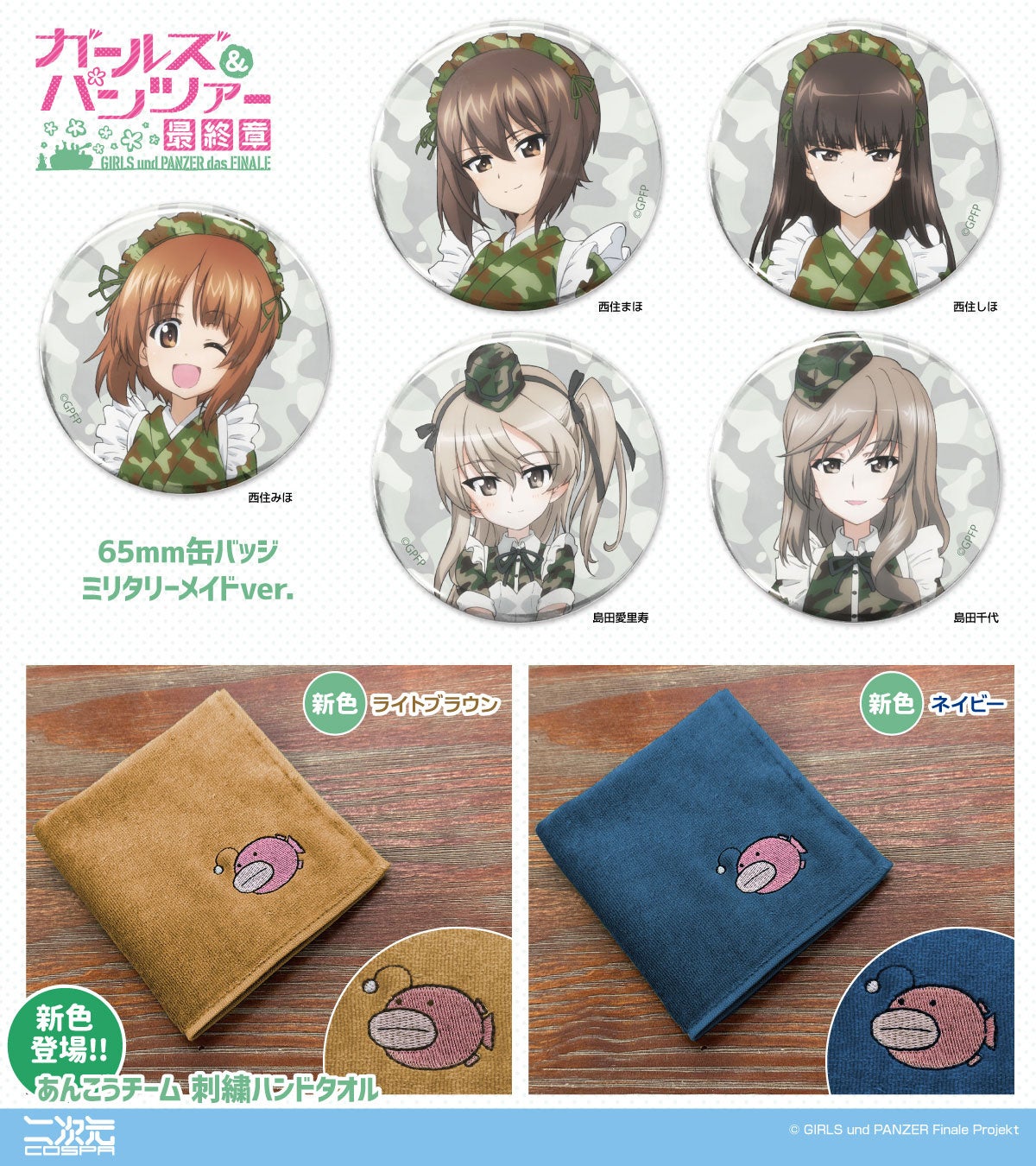 遊技機「機動戦士ガンダムユニコーン」モチーフの新商品 A-on STORE他にて5月7日より受注受付開始