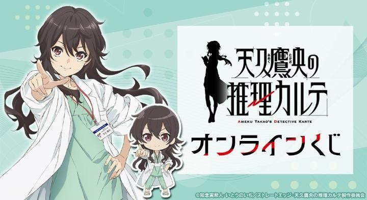 『TVアニメ「お隣の天使様にいつの間にか駄目人間にされていた件」』から「arma bianca」 × 「アニメイト」の共同ブランド「arti-mate」によるオリジナルアパレル、雑貨の販売が決定!