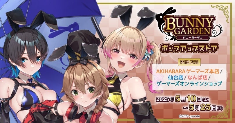 『コレクター・ユイ』のトレーディング衣装アクリルキーホルダー、コレクター・ユイ モチーフ柄 ハート型折りたたみミラーなどの受注を開始！！アニメ・漫画のオリジナルグッズを販売する「AMNIBUS」にて