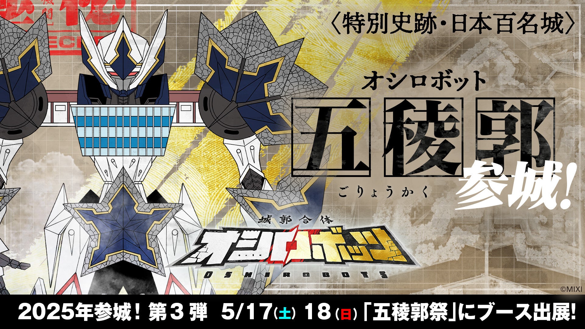 『月刊少年マガジン』6月号発売! 『修羅の刻』『修羅の紋』Wカラーの修羅祭り! 「月刊少年マガジン50周年記念POP UP STORE」グッズ第1弾も発表!