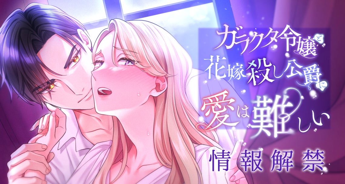 『城郭合体オシロボッツ』2025年3城目は北海道・函館の星型要塞オシロボット「五稜郭」が参城!