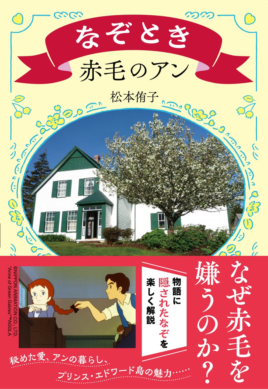『学園アイドルマスター GOLD RUSH』2巻「アニメイトセット」が5月8日発売!! 特典として「アクリルキーホルダー」が付くほか、購入者限定で「ビッグアクリルスタンド」の受注販売も!