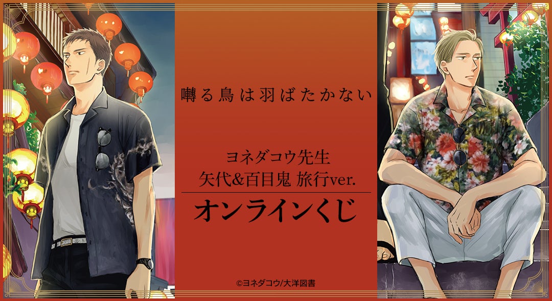 TVアニメ『ブルーロック』の描き下ろし スーツモデルver. Ani-Art aqua label 各種商品の受注を開始!!アニメ・漫画のオリジナルグッズを販売する「AMNIBUS」にて