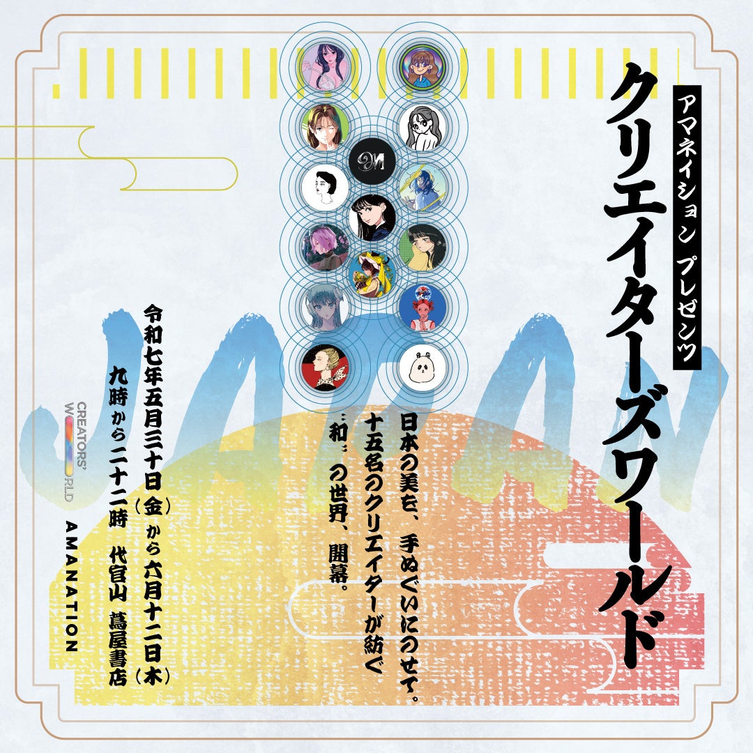 【一挙大解禁！】累計240万部超「八咫烏シリーズ」阿部智里さんが解き放つ精霊ファンタジア『皇后の碧（みどり）』（5/29発売）
