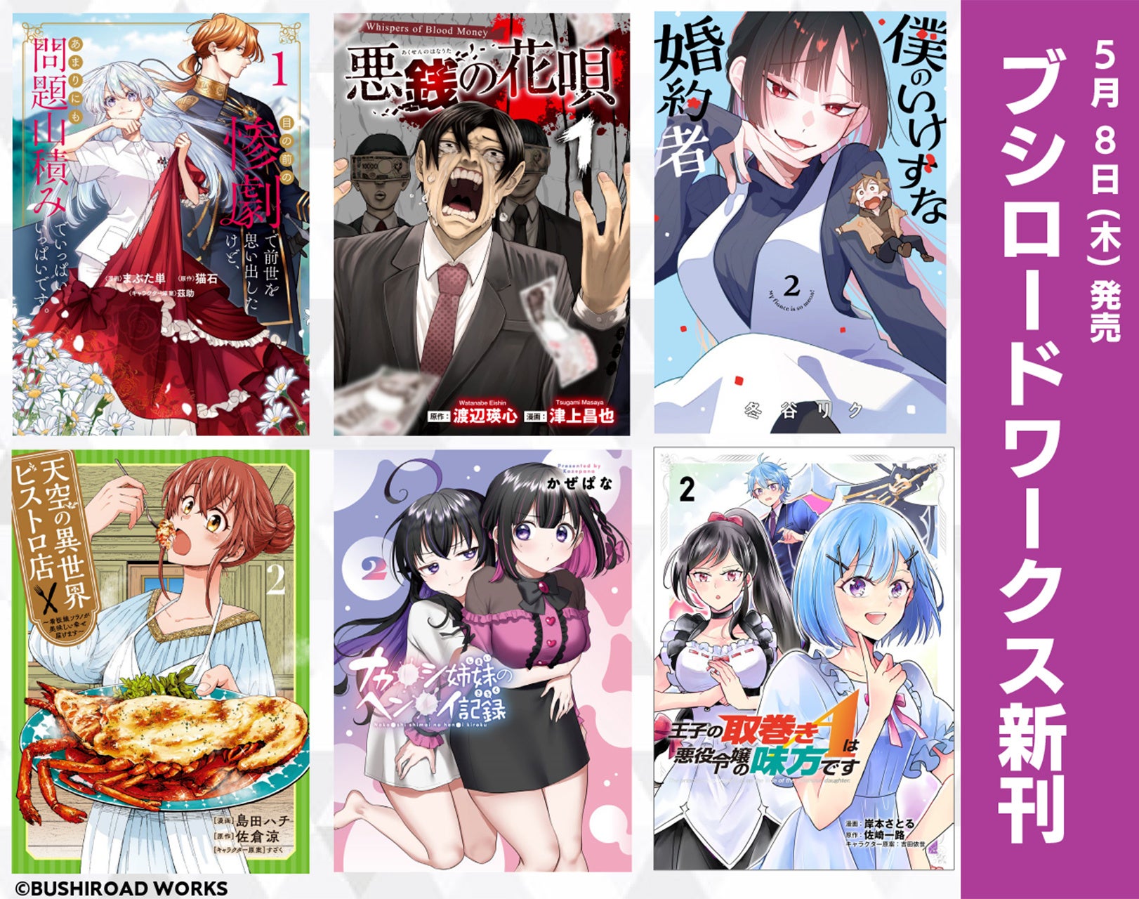 格闘ゲームの祭典「EVO France 2025」にて、『HUNTER×HUNTER NEN×IMPACT』のメインタイトル採用が決定！