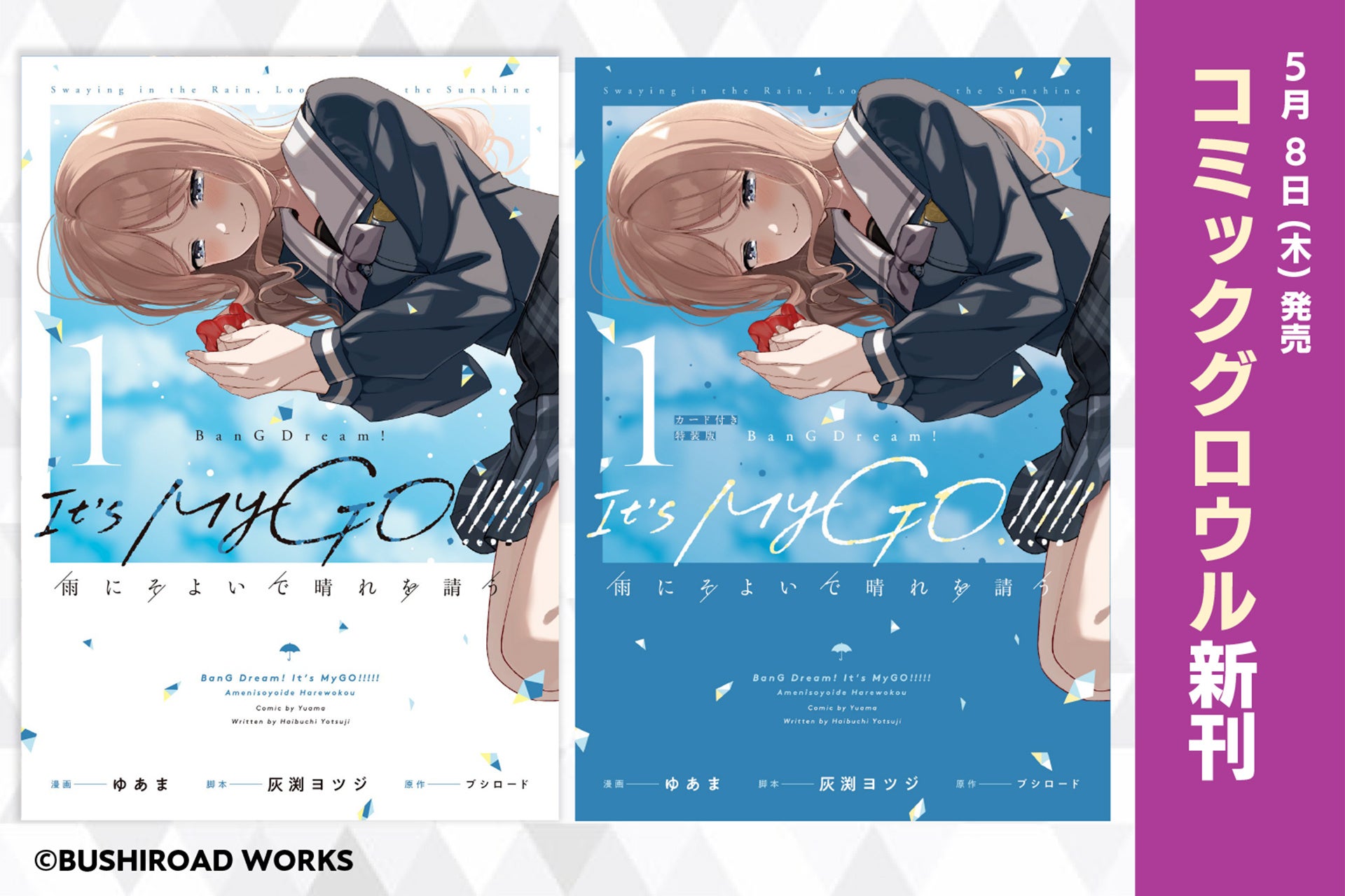 読者が主役のマンガ賞「次にくるマンガ大賞 2025」にU-NEXTが特別協賛