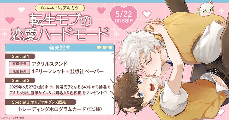 TVスペシャルアニメ『五等分の花嫁＊』より、【クインテット】をテーマにした新規描き下ろしイラスト使用の優美に輝くオリジナルグッズが「Aniqueショップ」にて販売開始！