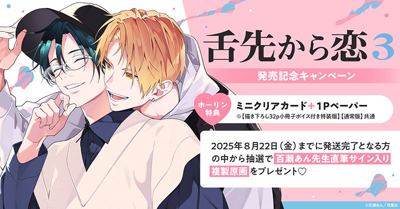 【燈の守り人】総来場者数19万人！『ニコニコ超会議 2025』が大盛況のうちに終了