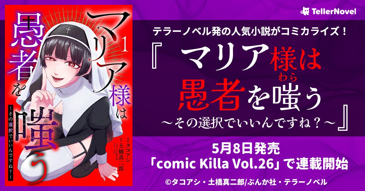 「見える子ちゃん」6/6(金)映画公開記念!“何が見えても完全無視!”プレゼントキャンペーン 応募者には抽選で豪華賞品をプレゼント!
