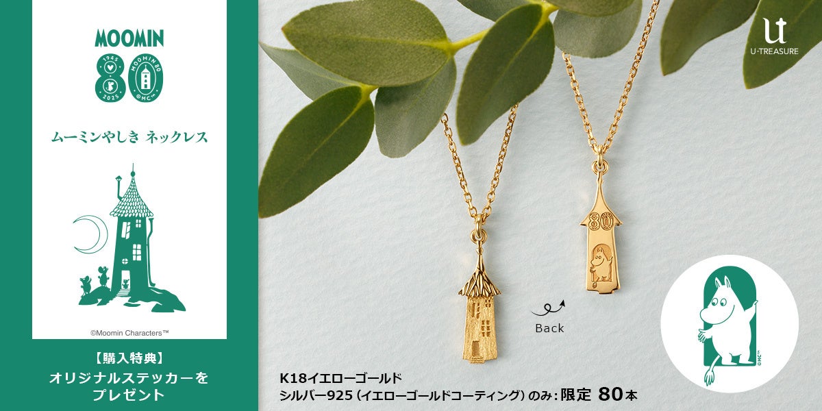 舞台はスカイツリーが見下ろす町、前科者の元ヤクザ×ネグレクト家庭の少年が食でつながる『月かけごはん』（魚乃目三太）1巻が発売！