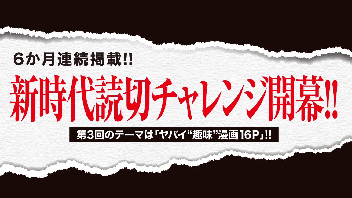 松本零士が描いた未完の傑作が復活!『ニーベルングの指環 完全版』全4巻、6月20日より刊行開始! 第4部〈神々の黄昏〉は初の単行本化!!