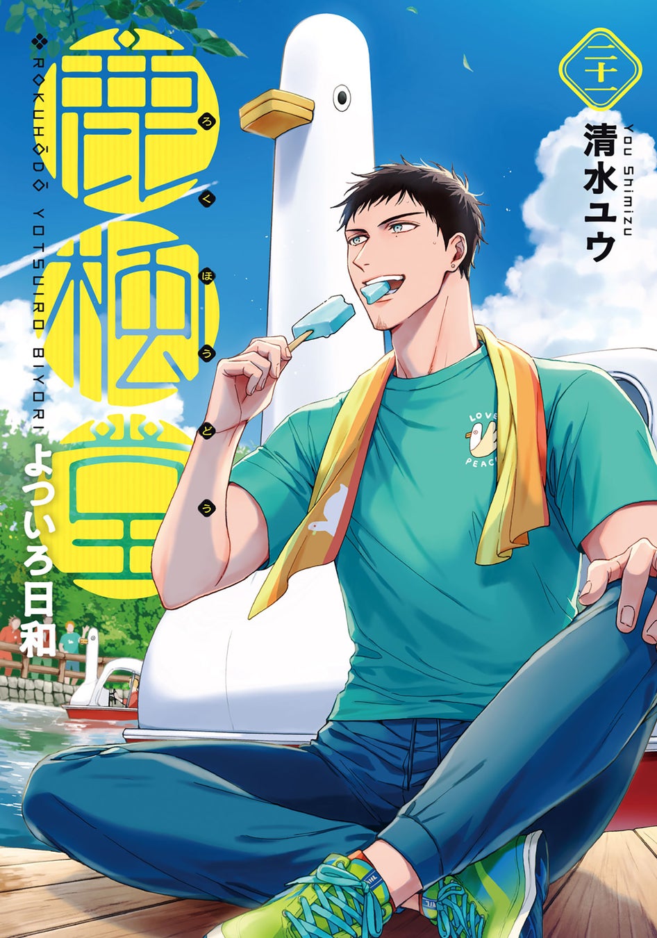 オリジナルアニメ『前橋ウィッチーズ』5月11日(日) 22時30分～放送の第6話あらすじ＆先行カット公開！