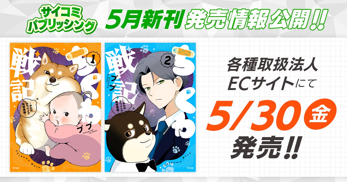 『山田くんとLv999の恋をする展』福岡、京都での開催が決定！