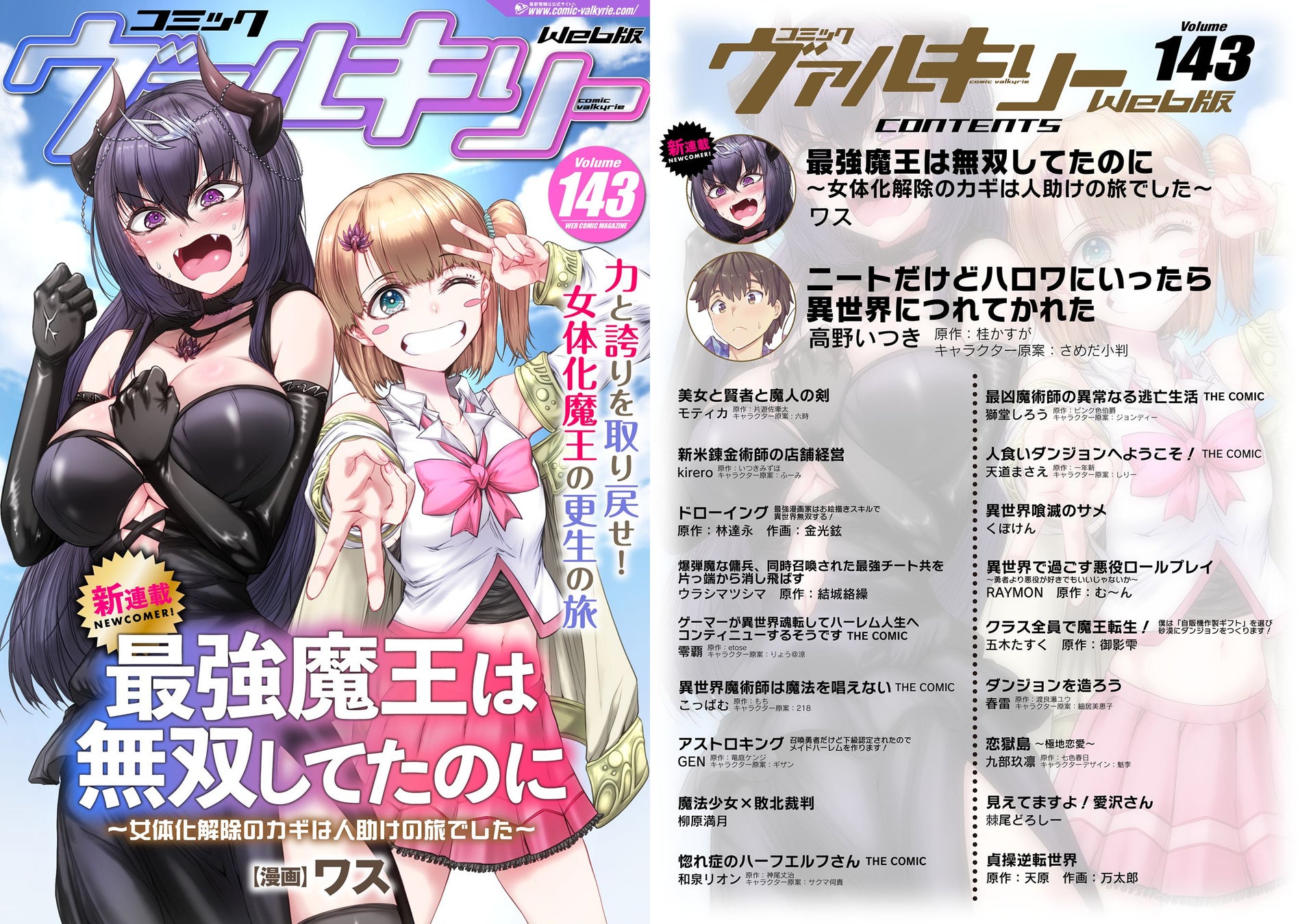 漫画投稿プラットフォーム「comilio」、タイ語・インドネシア語対応を正式リリース