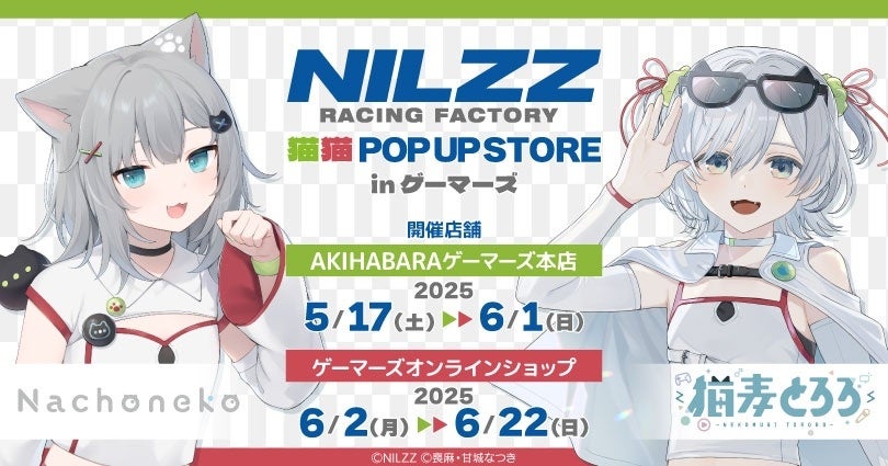 『25時、赤坂で』より、羽山麻水のおみやげ紅茶缶（アクリルコースタ―付き）が受注生産商品で登場！