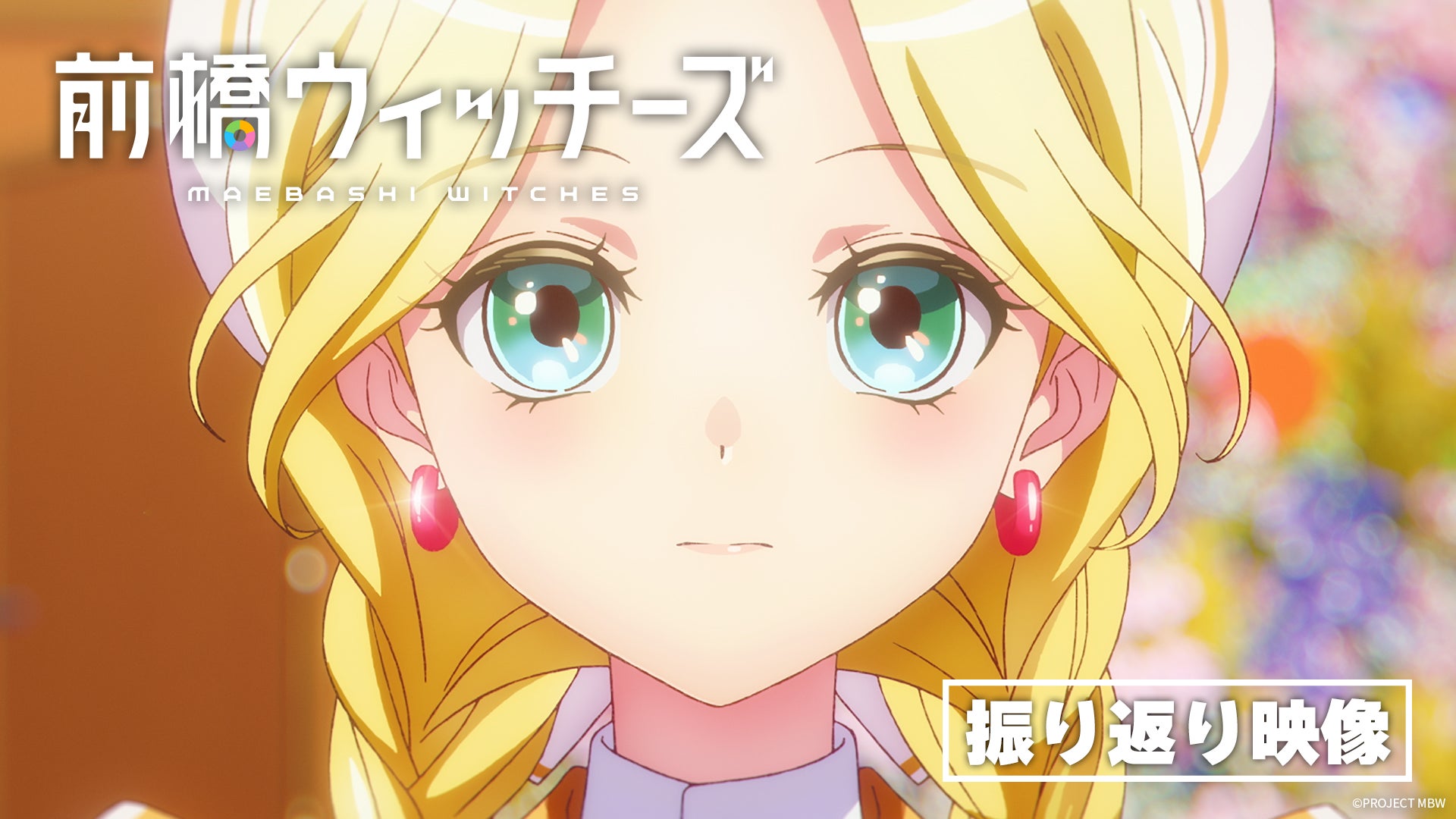 『にじよん あにめーしょん2』のトレーディング場面写アクリルカード、カレッジパーカー、場面写Tシャツ、場面写マウスパッドなどの受注を開始!アニメ・漫画のオリジナルグッズを販売する「AMNIBUS」にて