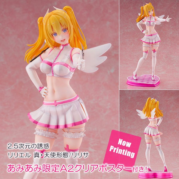 TVアニメ『2.5次元の誘惑』より「天乃リリサ」が、初コスプレイベントシーンをモチーフにお馴染みの決めポーズで立体化。