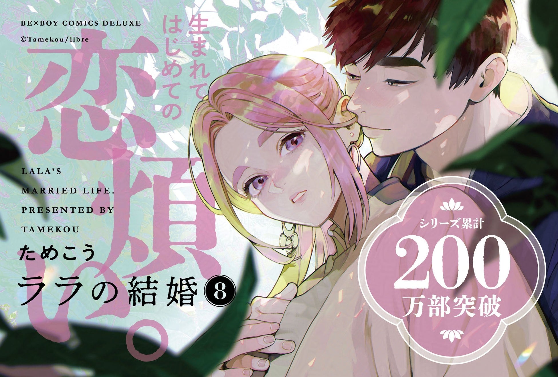 TVアニメ『2.5次元の誘惑』より「天乃リリサ」が、初コスプレイベントシーンをモチーフにお馴染みの決めポーズで立体化。