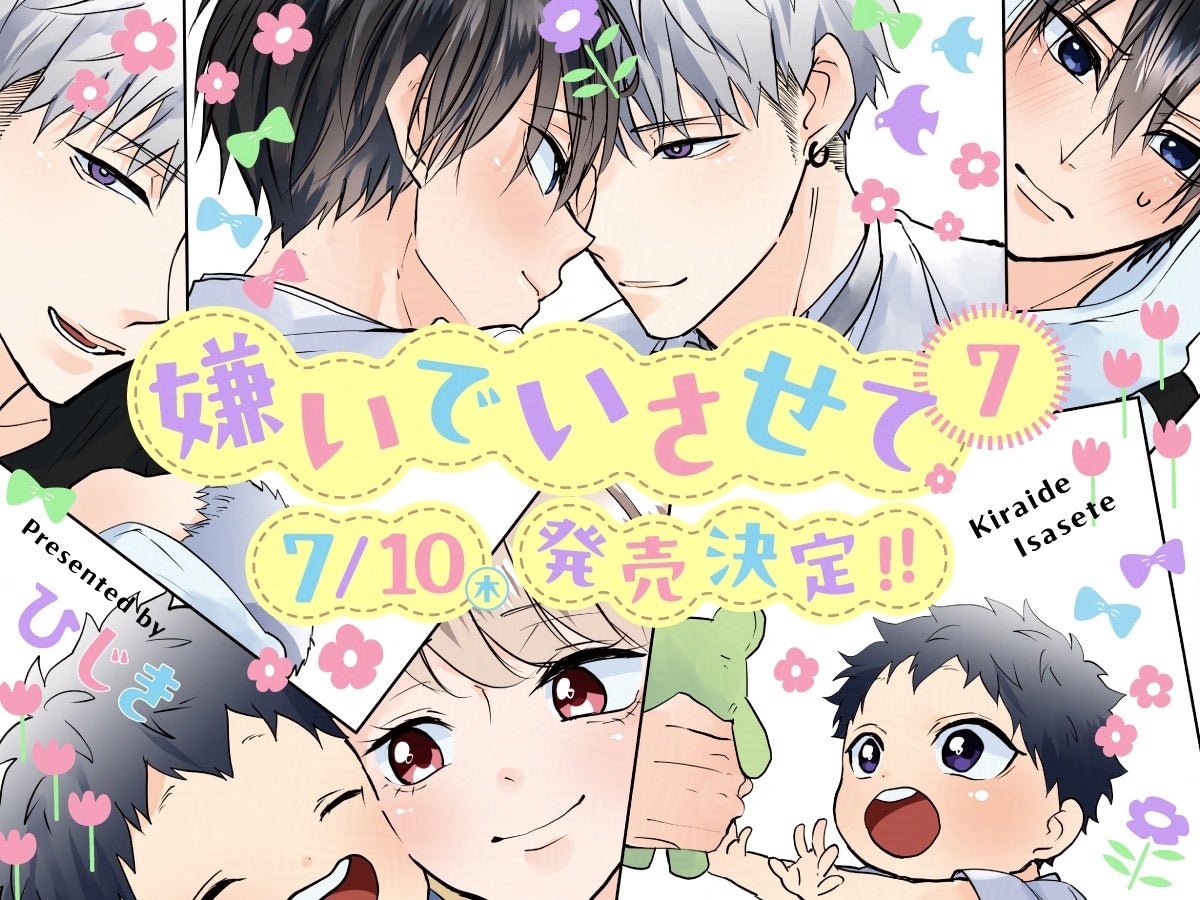 にじさんじの「七次元生徒会！」1st EP「即物的アンサンブル」リリースキャンペーン情報公開！