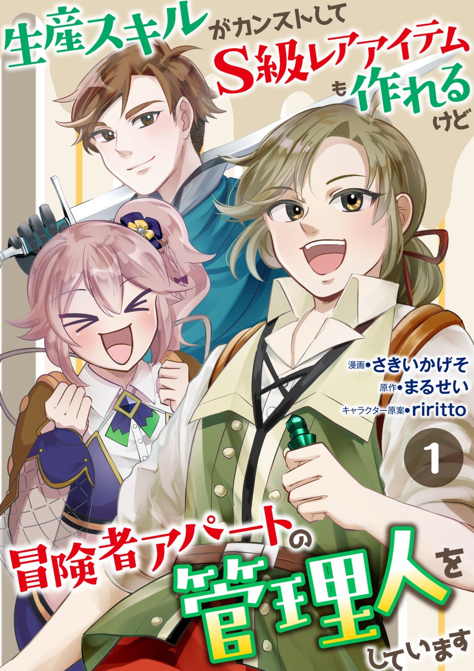 『履いてください、鷹峰さん』ミュージアム in AKIHABARAゲーマーズ本店を2025年5月16日(金)よりゲーマーズにて開催致します！