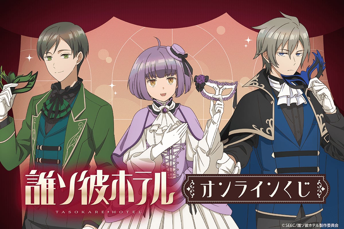 TVアニメ『ブルーロック』×極楽湯・RAKU SPAコラボキャンペーン第2弾“エゴイストたちのふろロック 外気浴編”が開催！潔たち7人の描き下ろしイラストを使用した新作グッズが登場！