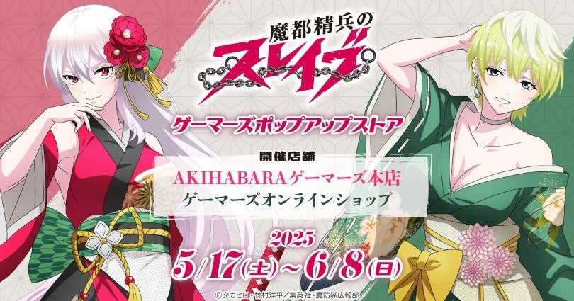 【地域限定】クレヨンしんちゃん「ご当地コレクション！」が登場！各都道府県や地域をモチーフにしたしんちゃんグッズが2025年6月新発売。