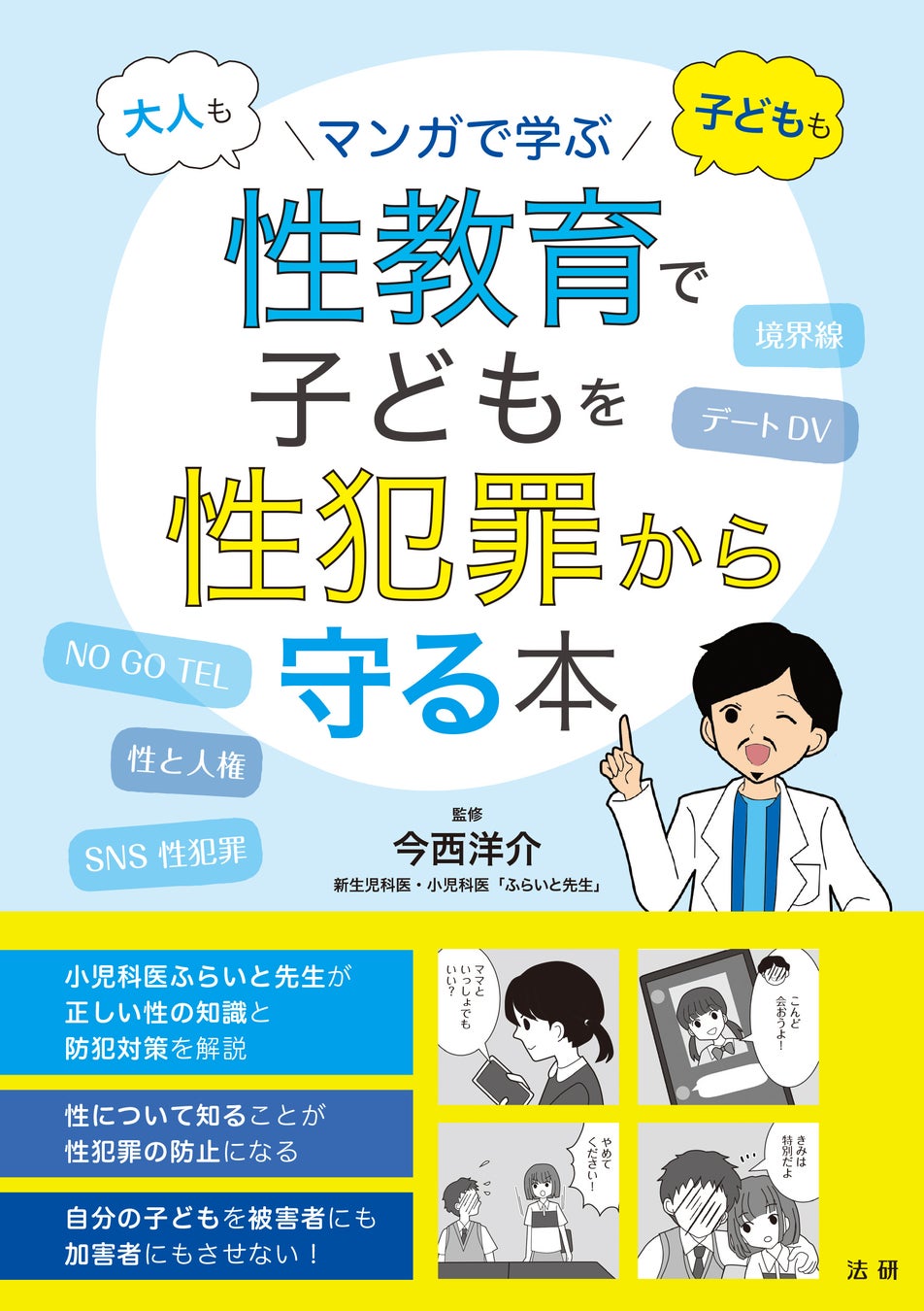 電撃大賞、堂々発売！ 大賞『妖精の物理学』と銀賞『サンバカ!!!』が5月10日より刊行中。交通広告も続々展開【第31回 電撃小説大賞】