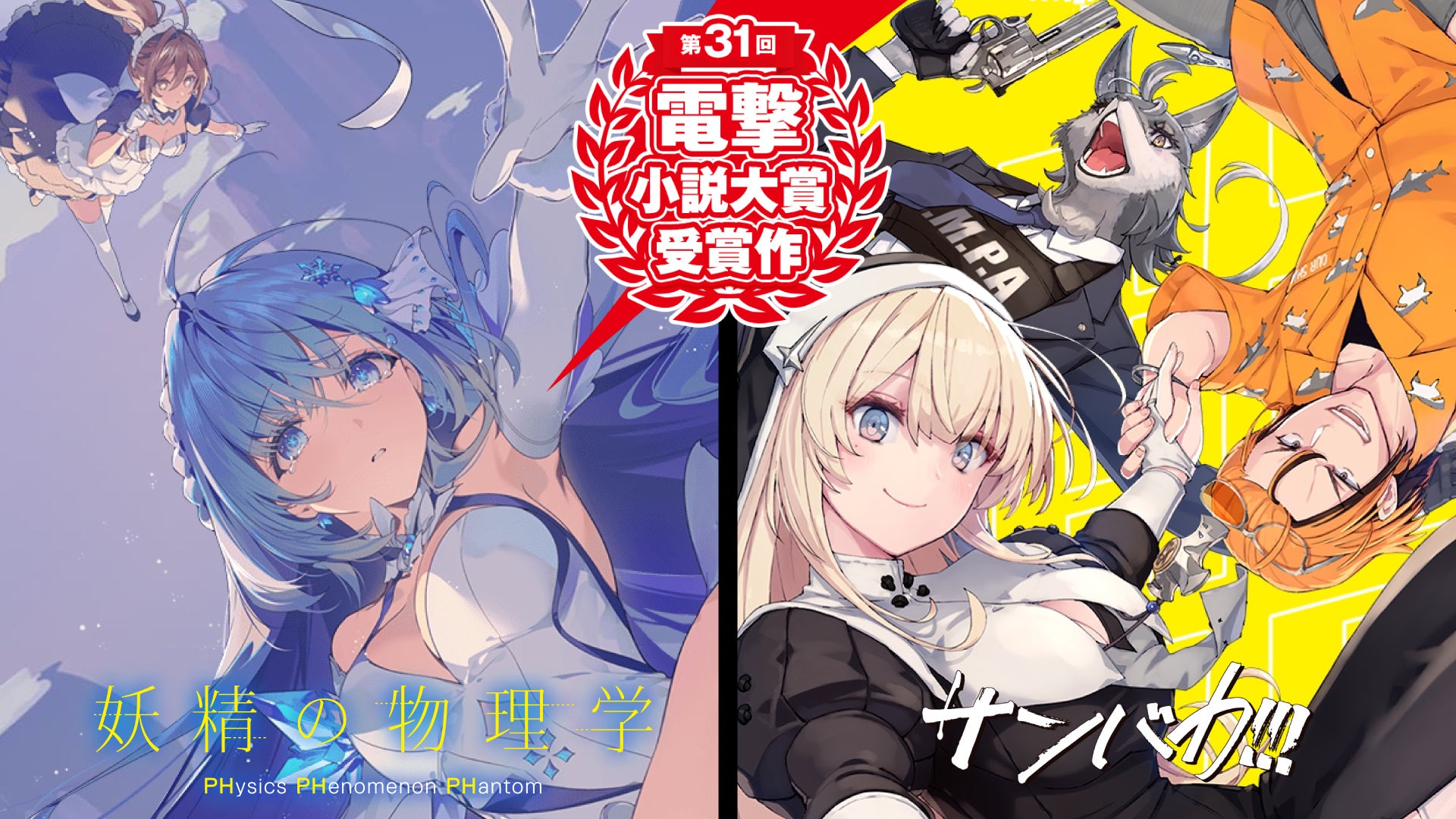 TVアニメ『Summer Pockets』より、「鳴瀬しろは」「空門蒼」たちのアクスタやパスケースなどが登場！【株式会社コスパ】