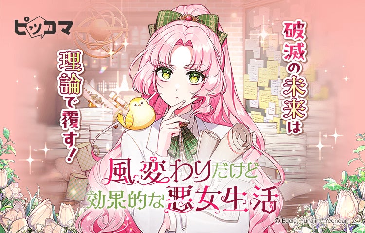 「子どもと楽しむ！　東京ディズニーリゾート®　2025-2026」はママたちのリアルな口コミ満載！　子連れでパークを楽しみたいなら必見の大人気ガイドブックの最新版が5月16日に発売