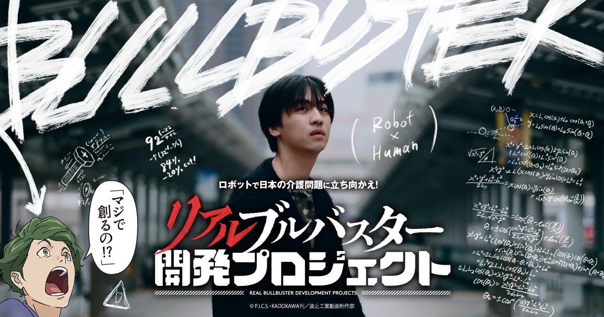 VTuber市場の展望や最新トレンドを解説する”uyet RESEARCH LABO”がスタート!