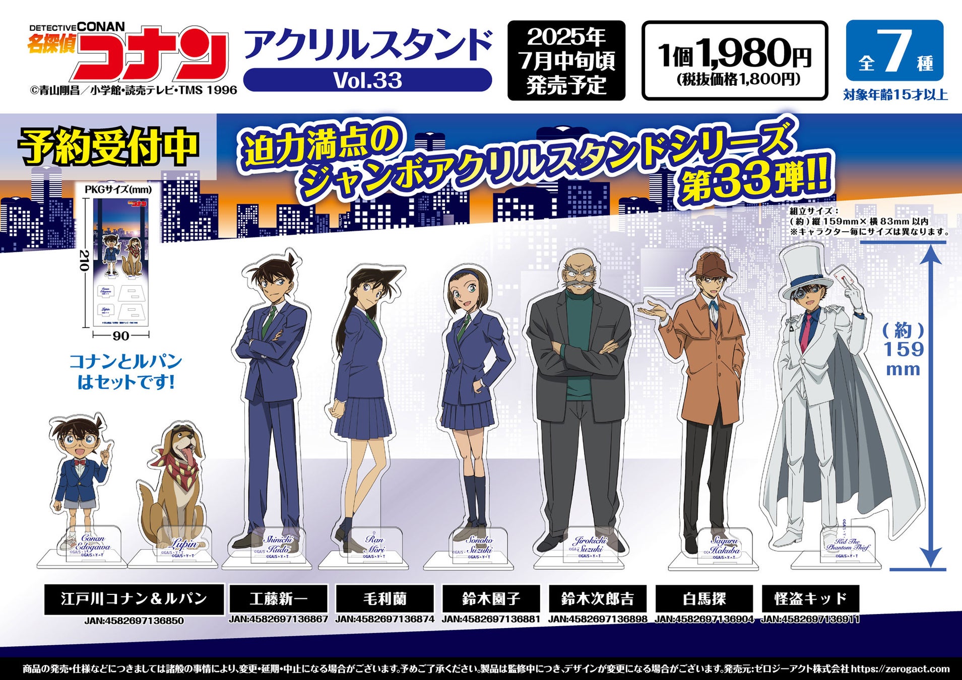 「名探偵コナン × and ST」初コラボレーション！『ファッションの真実はいつもひとつ！とは限らない』をテーマにアパレルや雑貨など大人から子供まで楽しめる全27アイテムが登場