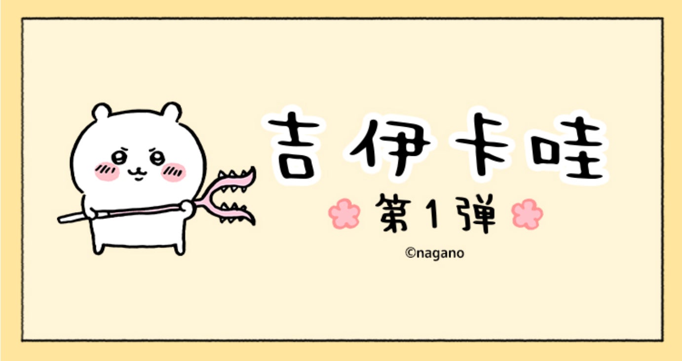 『家庭教師ヒットマンREBORN!』 描き下ろし 玉座ver. オンラインくじが販売開始!