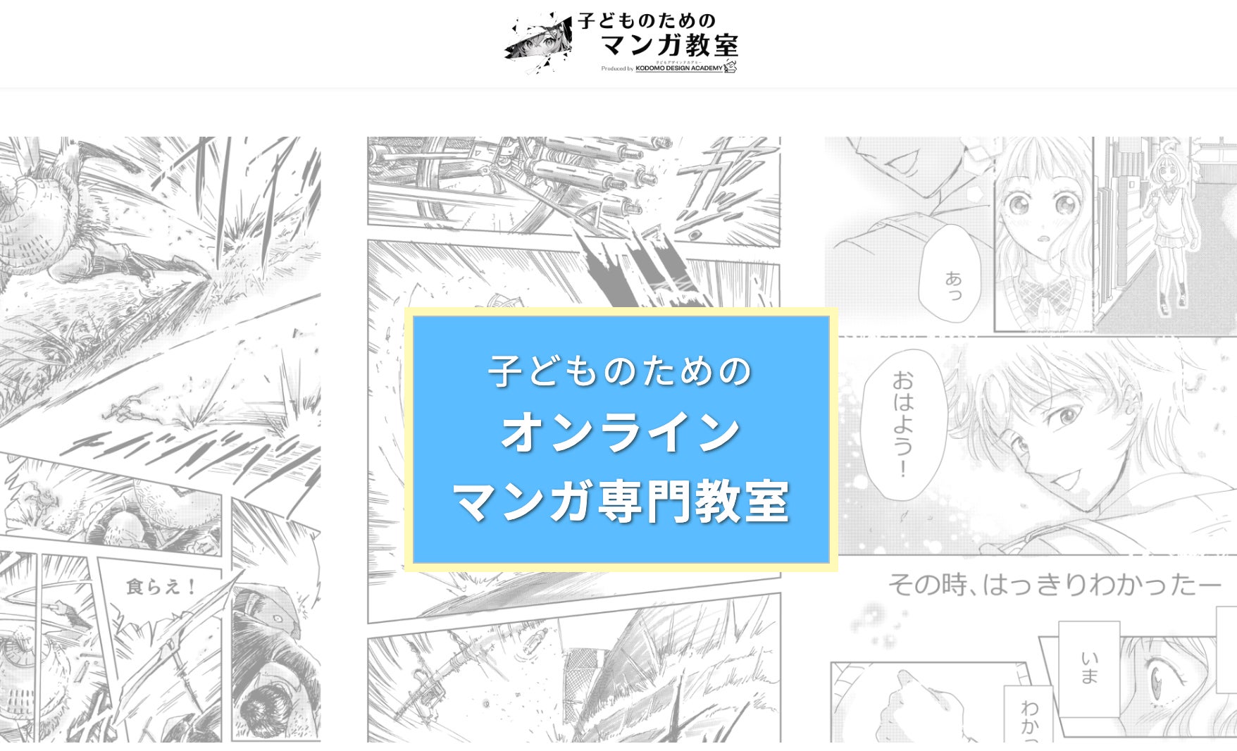 大阪・関西万博「クールジャパンショーケース／アニメ・マンガ ツーリズムフェスティバル」に高知県から出展！高知発、アニメの力で拓く地域文化発信と未来へのメッセージ